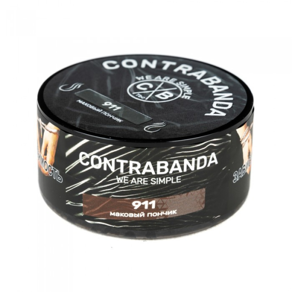 Табак CONTRABANDA Nine One One (Маковый Пончик) 25 гр в Петрозаводске
