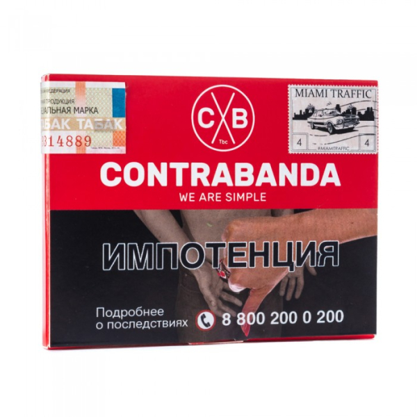 Табак CONTRABANDA Miami Traffic (Арбуз Земляника) 40 гр в Петрозаводске