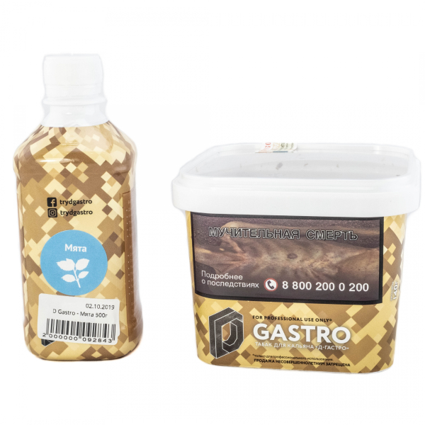 Табак D-Gastro Мята 500 грамм в Петрозаводске