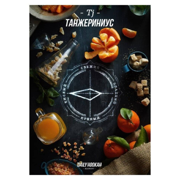 Табак Daily Hookah Танжериниус 60 грамм в Петрозаводске