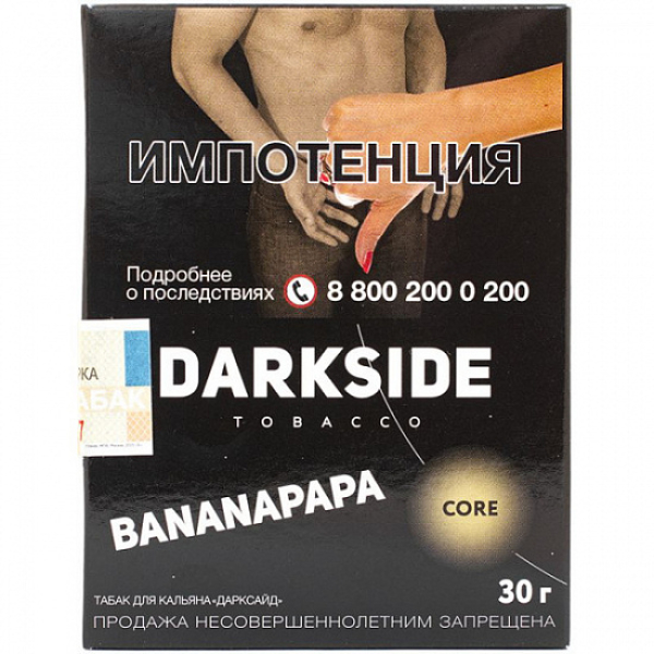 Табак Darkside Core Bananapapa 30 грамм в Петрозаводске