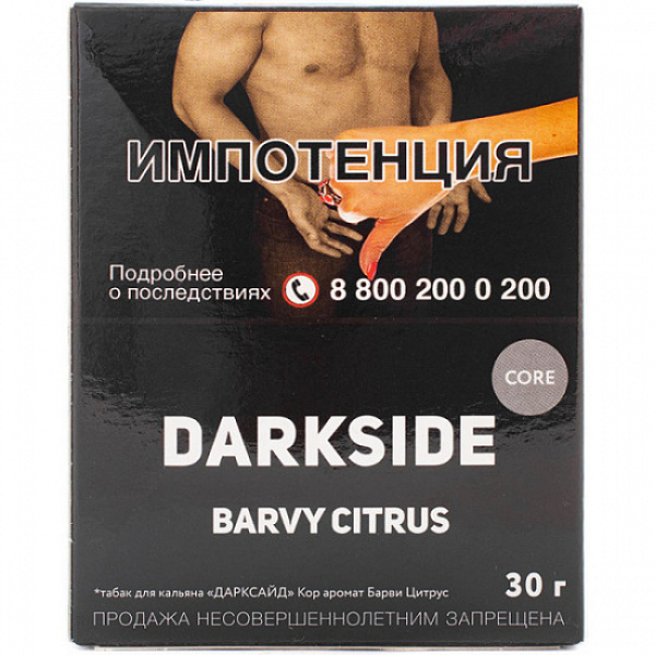 Табак Darkside Core Barvy Citrus 30 грамм в Петрозаводске