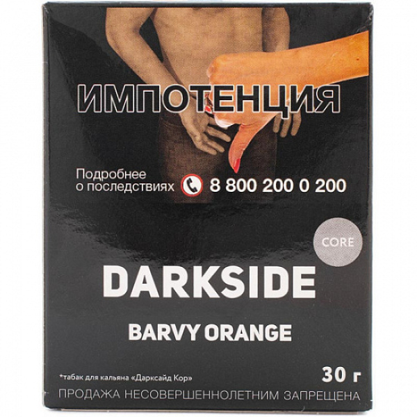 Табак Darkside Core Barvy Orange 30 грамм в Петрозаводске