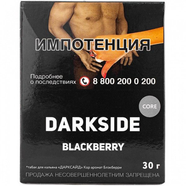 Табак Darkside Core Blackberry 30 грамм в Петрозаводске