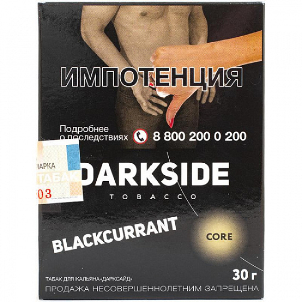 Табак Darkside Core Blackcurrant 30 грамм в Петрозаводске