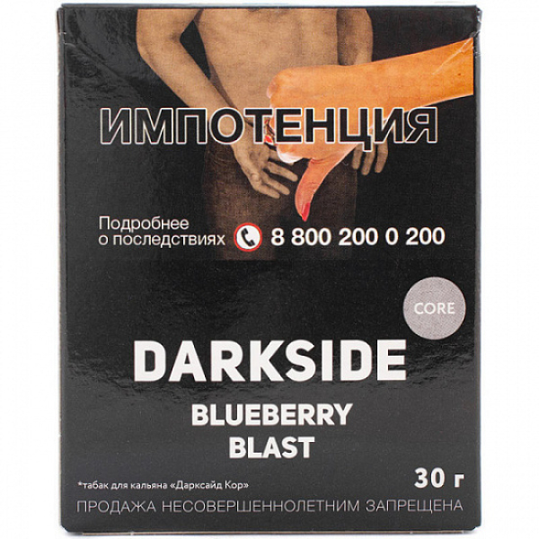 Табак Darkside Core Blueberry Blast 30 грамм в Петрозаводске