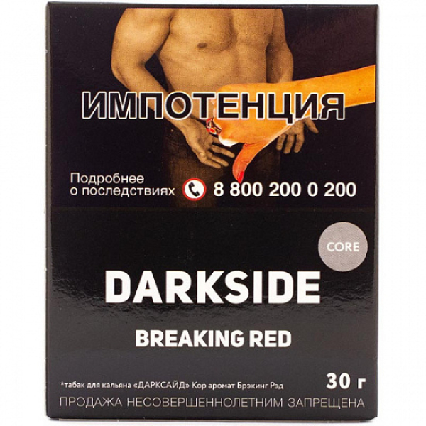 Табак Darkside Core Breaking Red 30 грамм в Петрозаводске