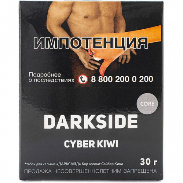 Табак Darkside Core Cyber Kiwi 30 грамм в Петрозаводске