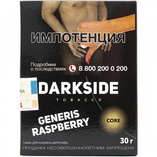 Табак Darkside Core Generis Raspberry 30 грамм в Петрозаводске