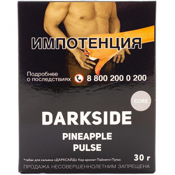 Табак Darkside Core Pineapple Pulse 30 грамм в Петрозаводске
