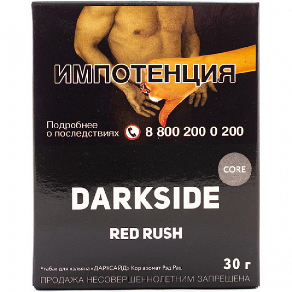 Табак Darkside Core Red Rush 30 грамм в Петрозаводске