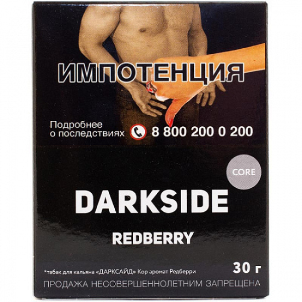 Табак Darkside Core Redberry 30 грамм в Петрозаводске
