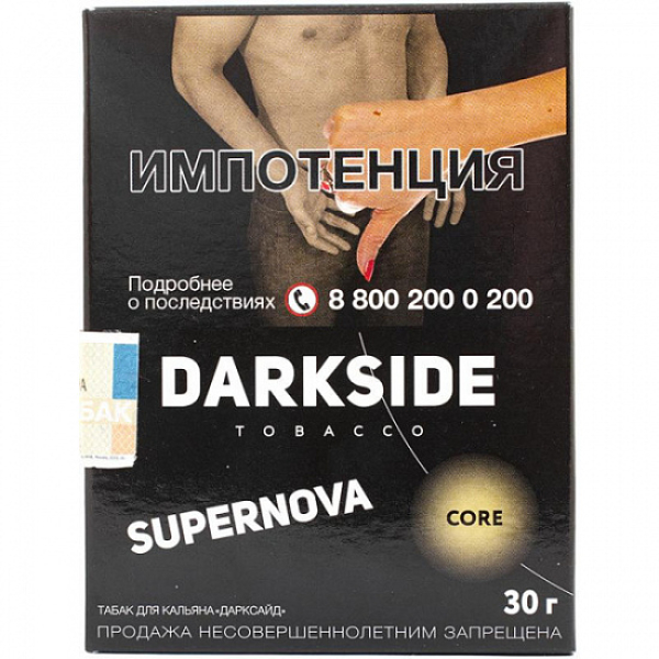 Табак Darkside Core Supernova 30 грамм в Петрозаводске