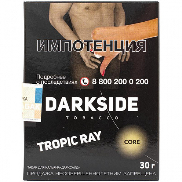 Табак Darkside Core Tropic Ray 30 грамм в Петрозаводске
