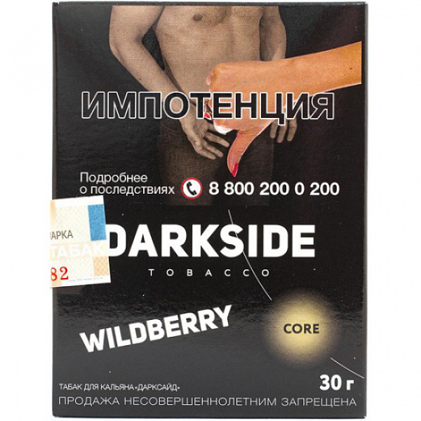 Табак Darkside Core Wildberry 30 грамм в Петрозаводске