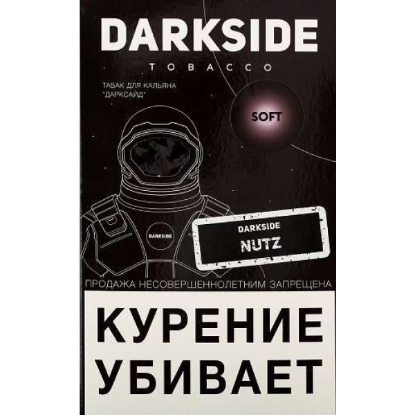 Табак Dark Side Nutz 100 грамм в Петрозаводске