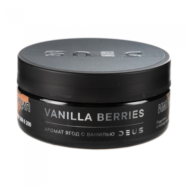 Табак Deus Vanilla Berries (Ягоды с ванилью) 100 гр в Петрозаводске