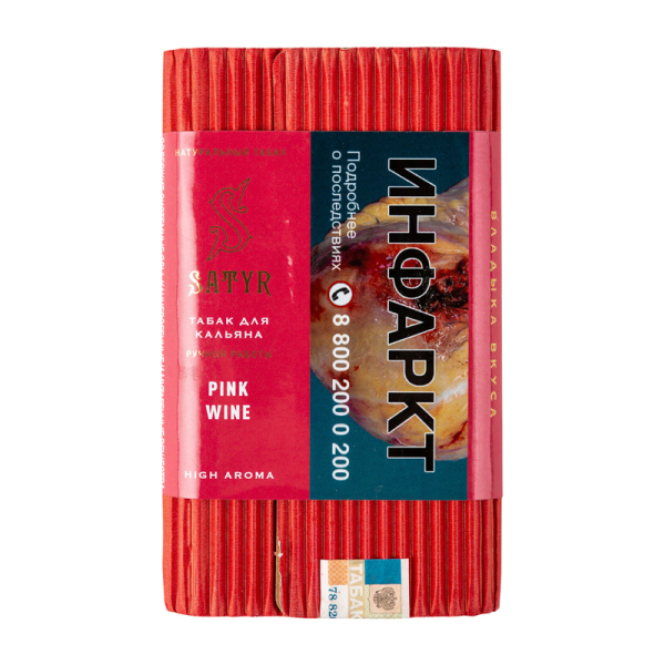 Табак Satyr Pink wine  100 грамм в Петрозаводске