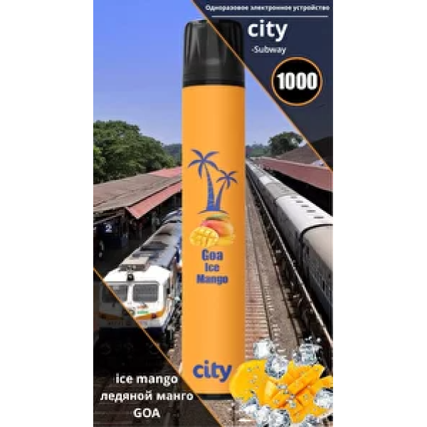 City Goa (Гоа), 1000 тяг в Петрозаводске