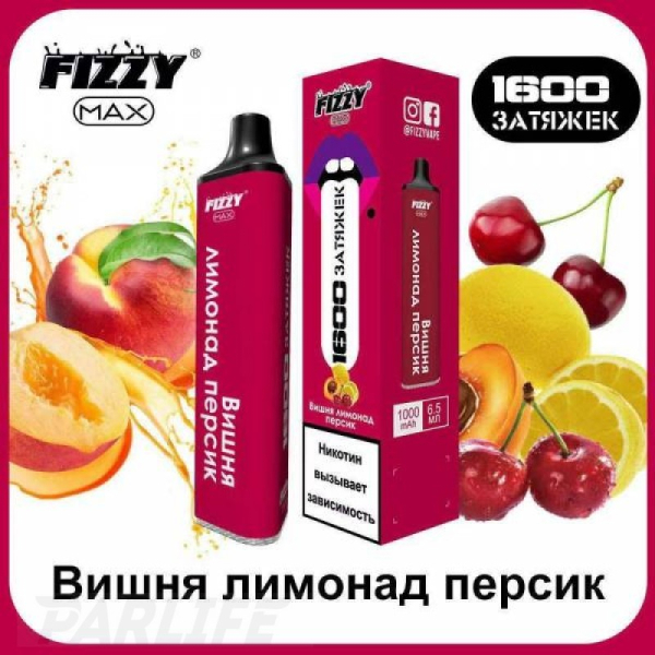 Одноразовая электронная сигарета FIZZY Max Cherry Lemonade Peach (Вишня Лимонад Персик) 1600 затяжек в Петрозаводске