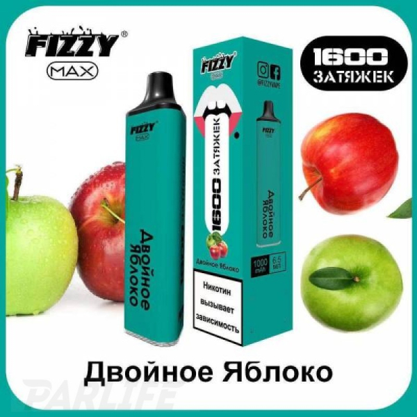 Одноразовая электронная сигарета FIZZY Max Double Apple (Двойное Яблоко) 1600 затяжек в Петрозаводске