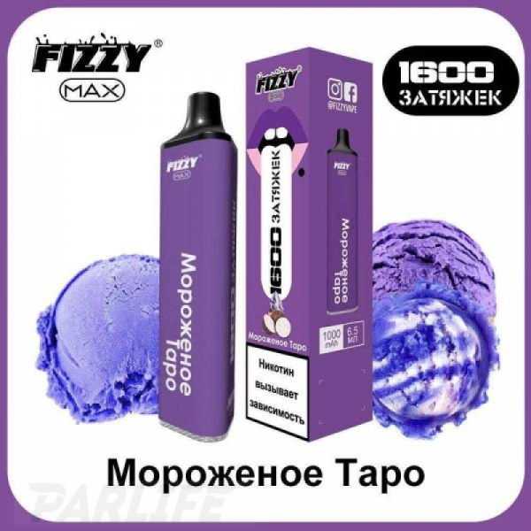 Одноразовая электронная сигарета FIZZY Max Ice Cream Tarot (Мороженное Таро) 1600 затяжек в Петрозаводске