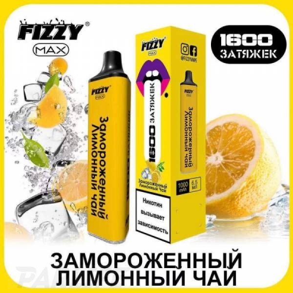 Одноразовая электронная сигарета FIZZY Max Iced Lemon Tea (Замороженный Лимонный Чай) 1600 затяжек в Петрозаводске