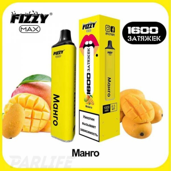 Одноразовая электронная сигарета FIZZY Max Mango (Манго) 1600 затяжек в Петрозаводске