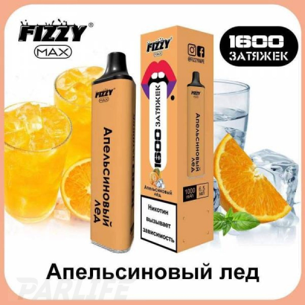 Одноразовая электронная сигарета FIZZY Max Orange Ice (Апельсиновый Лёд) 1600 затяжек в Петрозаводске