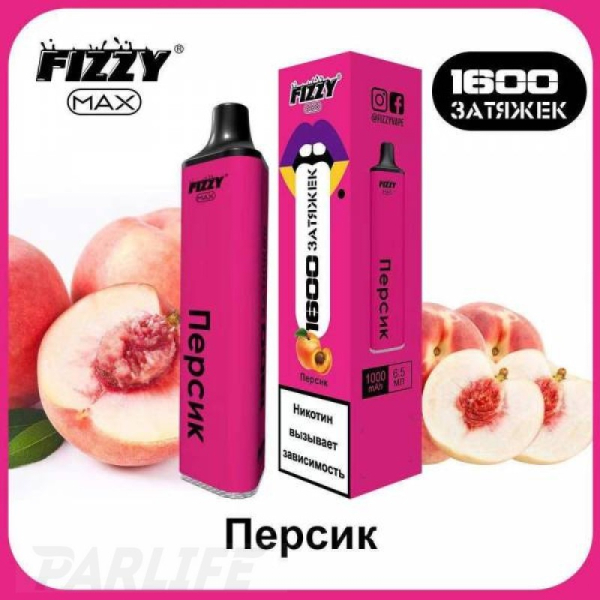 Одноразовая электронная сигарета FIZZY Max Peach (Персик) 1600 затяжек в Петрозаводске