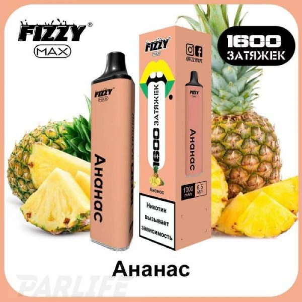 Одноразовая электронная сигарета FIZZY Max Pineapple (Ананас) 1600 затяжек в Петрозаводске