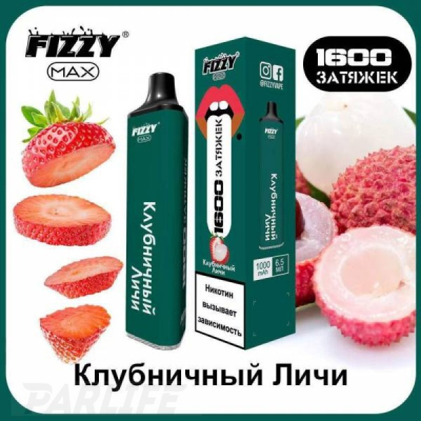 Одноразовая электронная сигарета FIZZY Max Strawberry Lychee (Клубничный Личи) 1600 затяжек в Петрозаводске