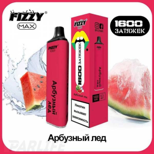 Одноразовая электронная сигарета FIZZY Max Watermelon Ice (Арбузный Лёд) 1600 затяжек в Петрозаводске