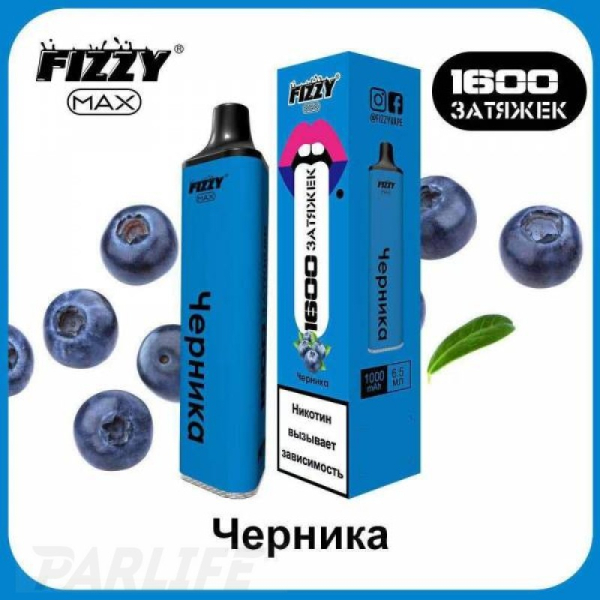 Одноразовая электронная сигарета FIZZY Max Черника 1600 затяжек в Петрозаводске