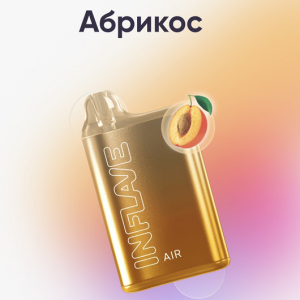 Inflave (Air Абрикос), 6000 тяг в Петрозаводске