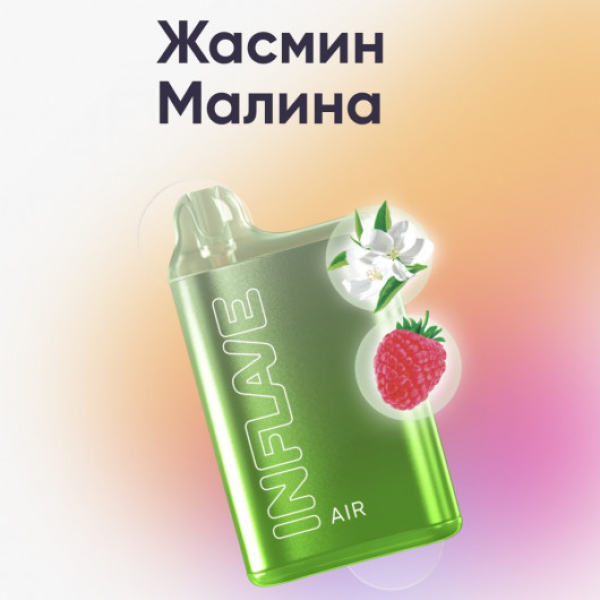 Inflave (Air Жасмин Малина), 6000 тяг в Петрозаводске