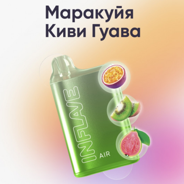 Inflave (Air Маракуйя Киви Гуава), 6000 тяг в Петрозаводске