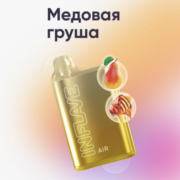 Inflave (Air Медовая Груша), 6000 тяг в Петрозаводске