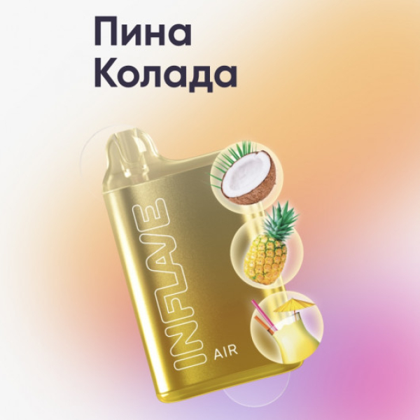 Inflave (Air Пина Колада), 6000 тяг в Петрозаводске