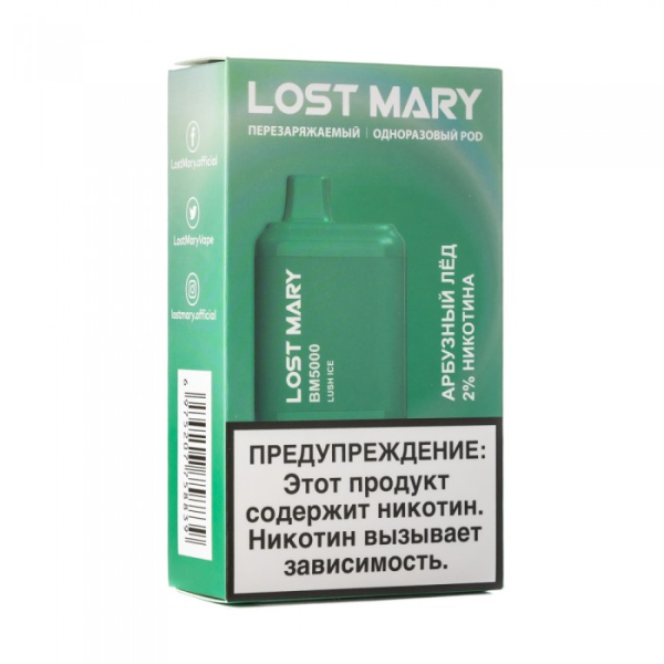 Lost Mary Lush Ice Арбузный лед, 5000 тяг в Петрозаводске