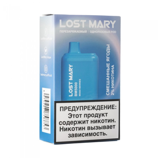 Lost Mary Mixed Berries Смешанные ягоды, 5000 тяг в Петрозаводске