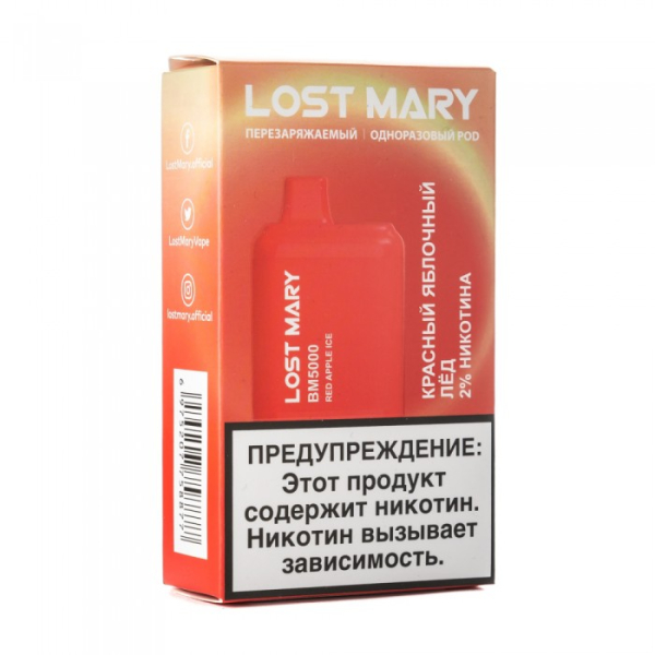 Lost Mary Red Apple Ice Красный яблочный лед, 5000 тяг в Петрозаводске