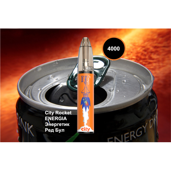 City Rocket ENERGIA, 4000 тяг в Петрозаводске