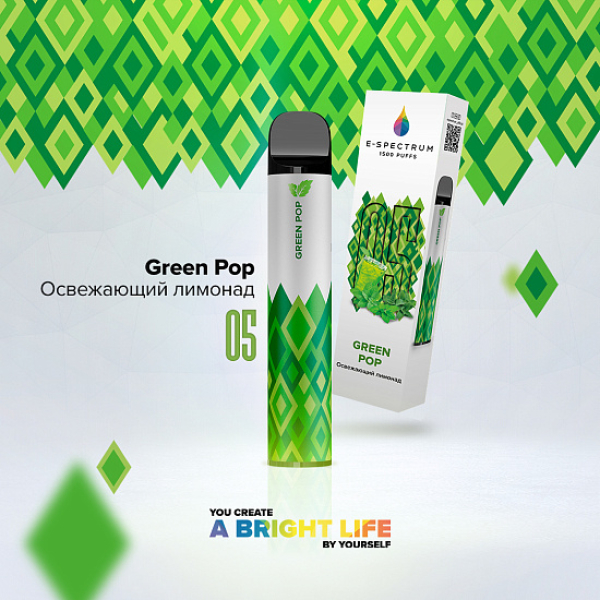 E SPECTRUM (GREEN POP 05), 1500 тяг в Петрозаводске
