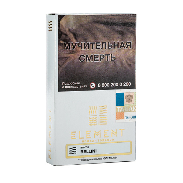 Табак ELEMENT ВОЗДУХ BELLINI 25 гр в Петрозаводске