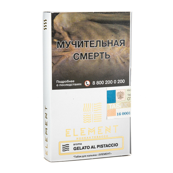 Табак ELEMENT ВОЗДУХ GALETO AL PISTACCIO 25 гр в Петрозаводске