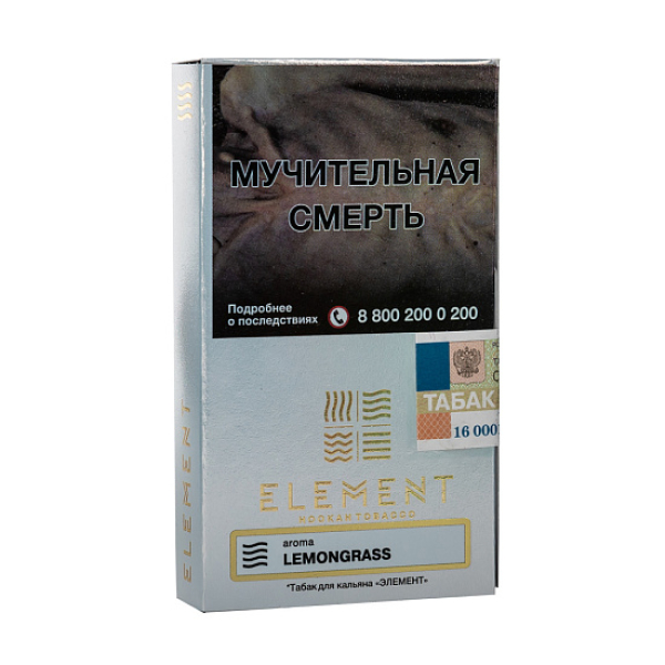 Табак ELEMENT ВОЗДУХ LEMONGRASS 25 гр в Петрозаводске