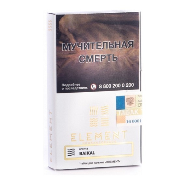 Табак Element Воздух Baikal 40 грамм в Петрозаводске