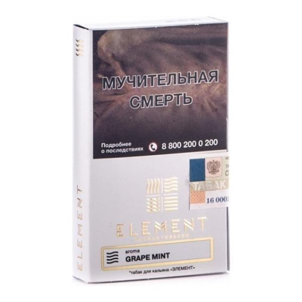 Табак Element Воздух Grape Mint 40 грамм в Петрозаводске