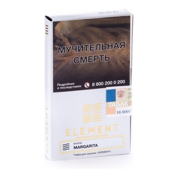 Табак Element Воздух Margarita 40 грамм в Петрозаводске